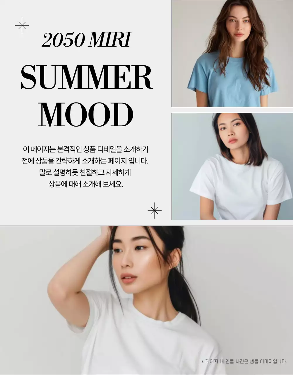 회색과 검정의 모던한 패션 홍보