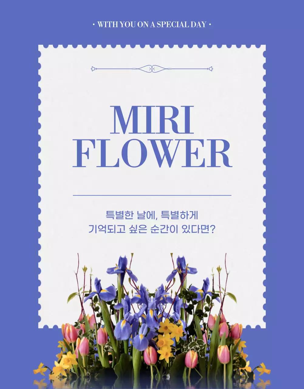 꽃배달 상세페이지