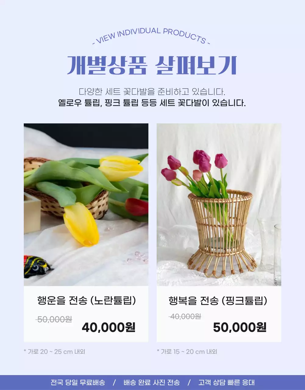 꽃배달 상세페이지