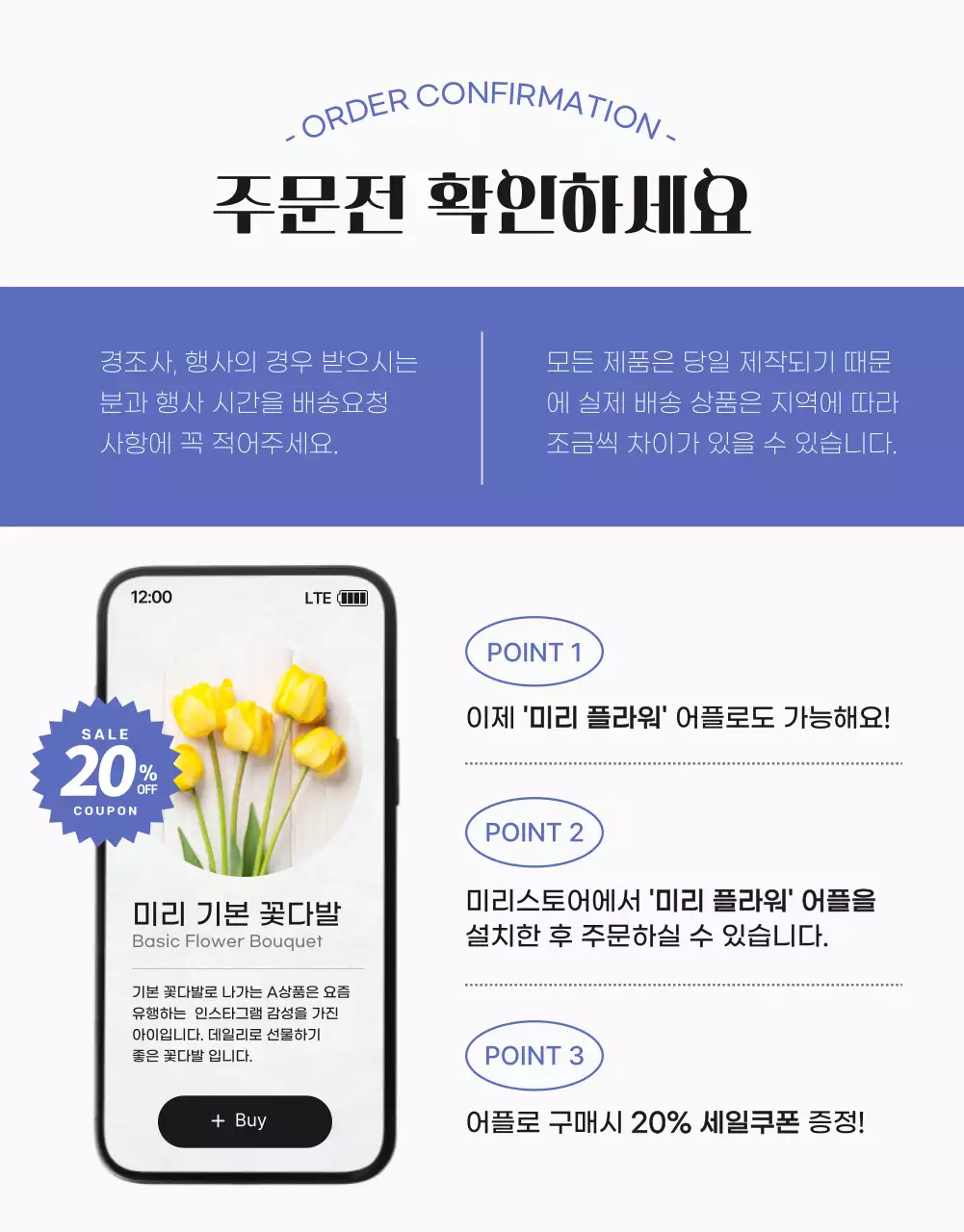 꽃배달 상세페이지