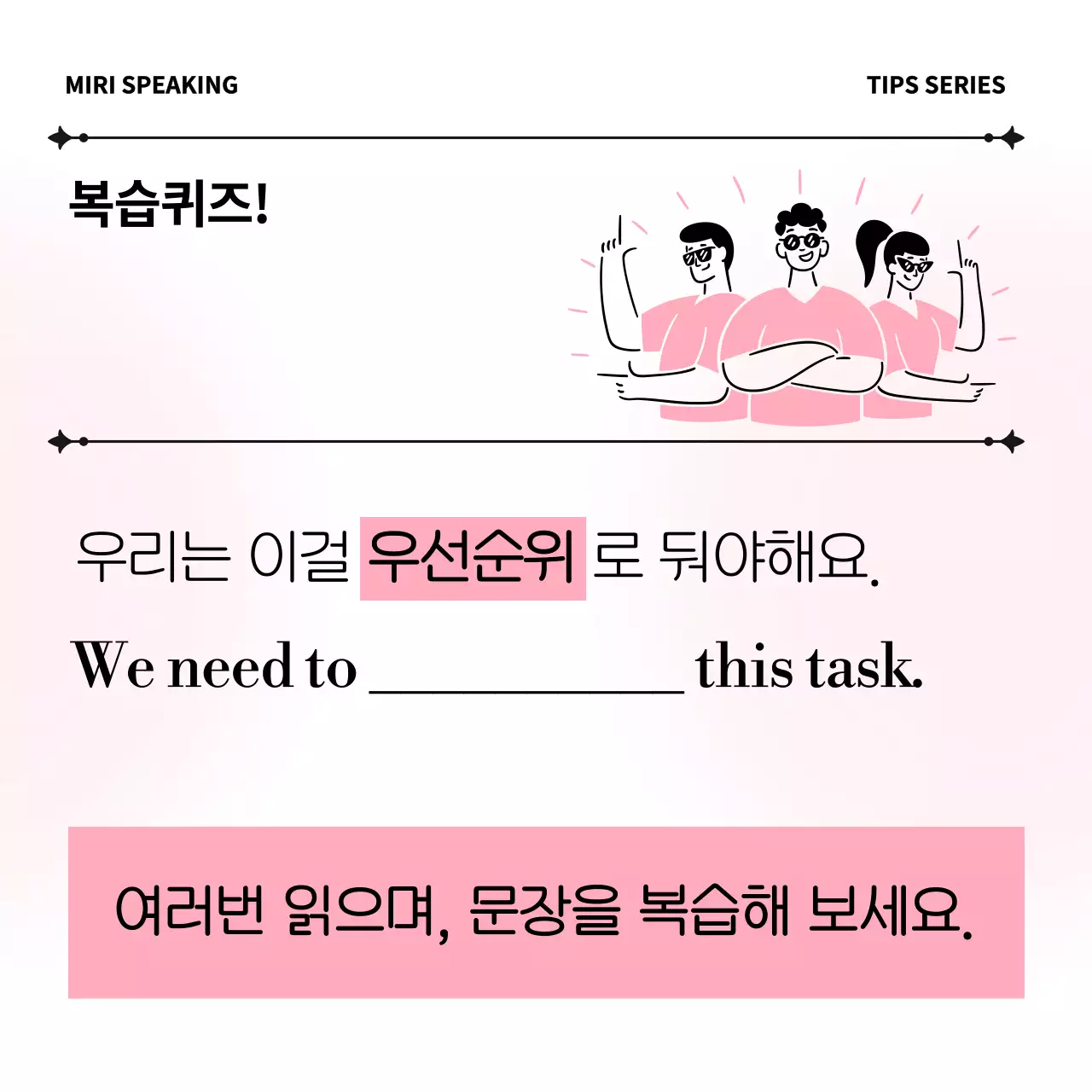 핑크색과 흰색의 미니멀한 비즈니스 영어 교육자료