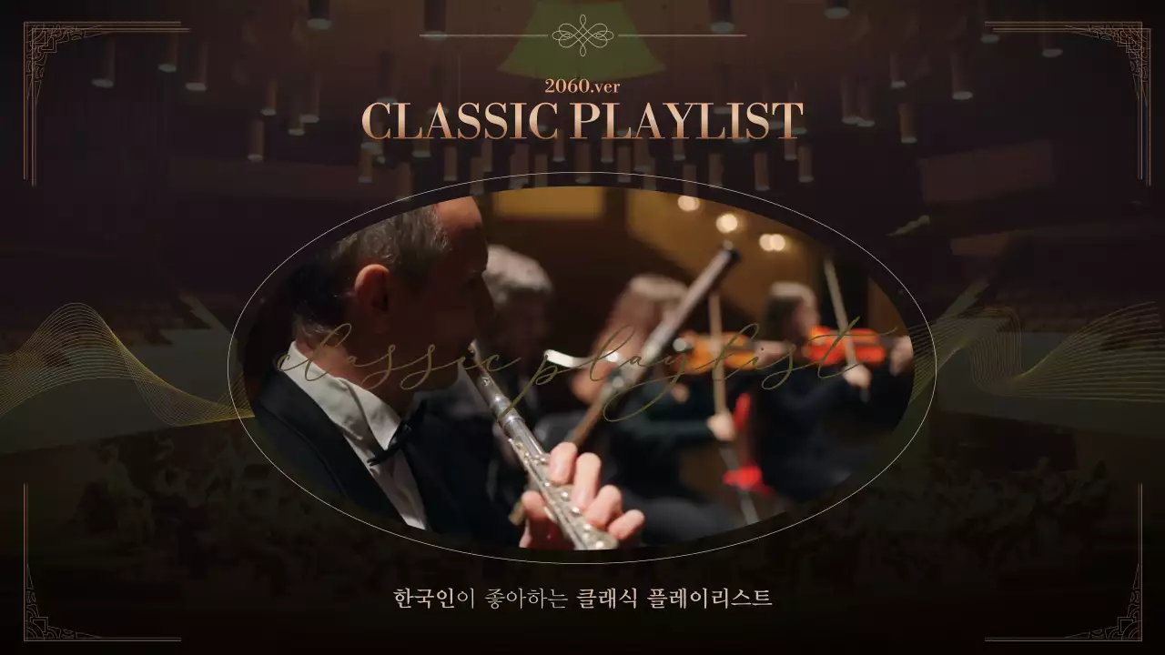 브라운톤의 클래식 장식이 세련된 합창대회 마케팅