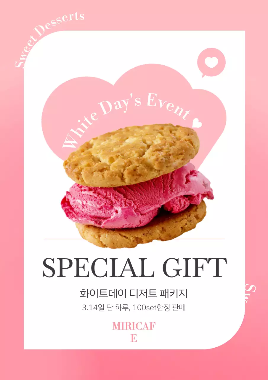 분홍색의 화이트데이 디저트 카페 홍보