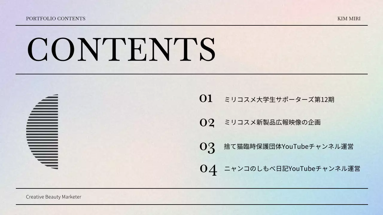 虹色 シンプル マーケティング ポートフォリオ プレゼンテーション