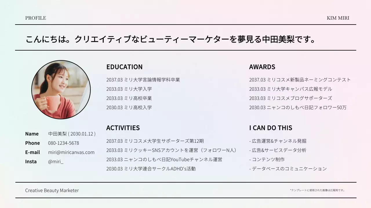 虹色 シンプル マーケティング ポートフォリオ プレゼンテーション