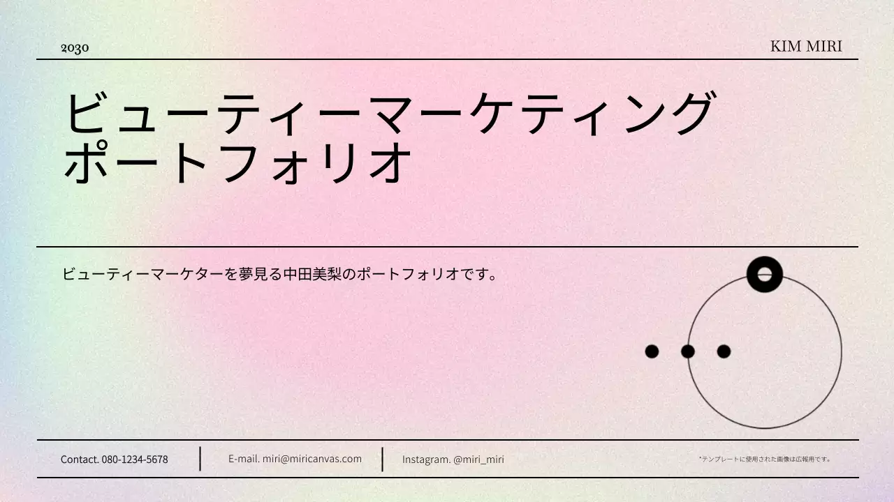 虹色 シンプル マーケティング ポートフォリオ プレゼンテーション