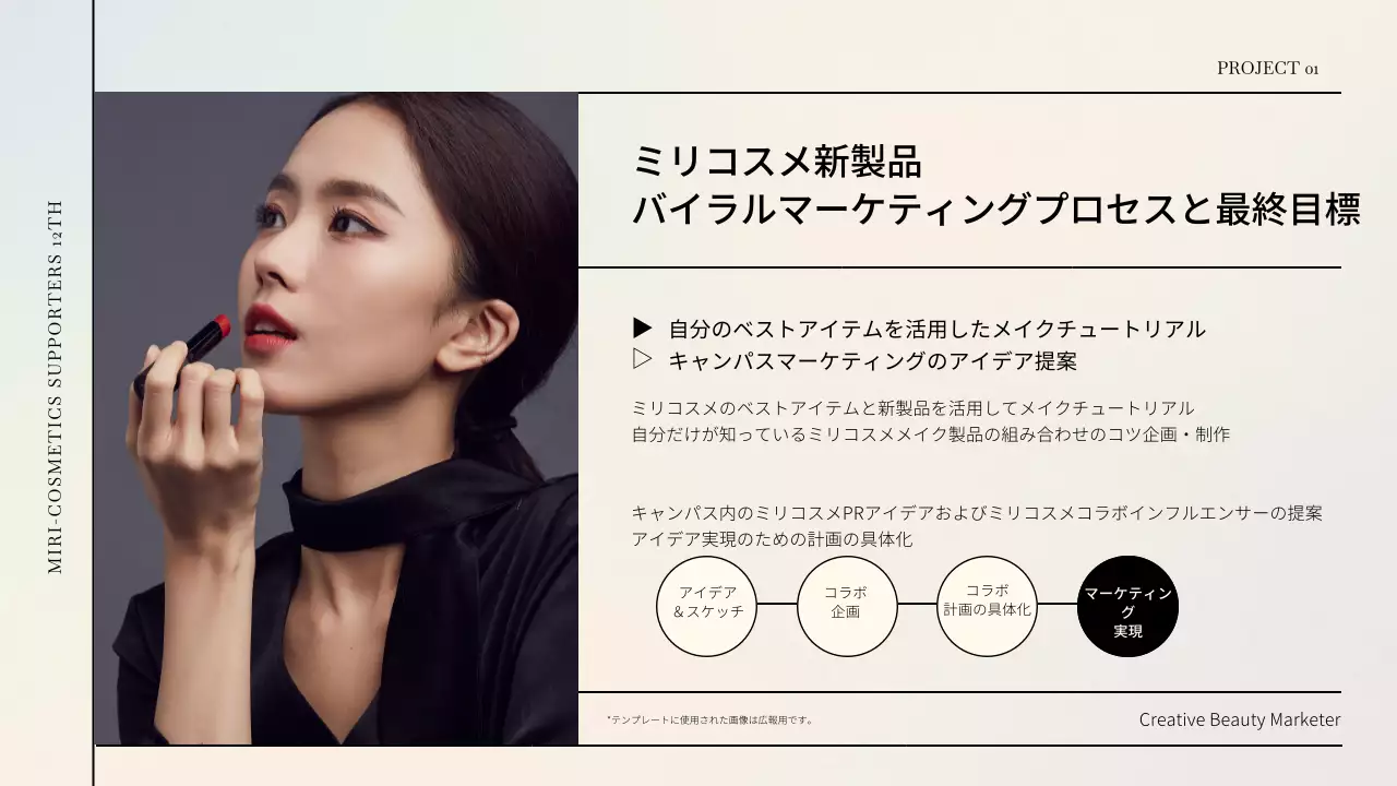 虹色 シンプル マーケティング ポートフォリオ プレゼンテーション