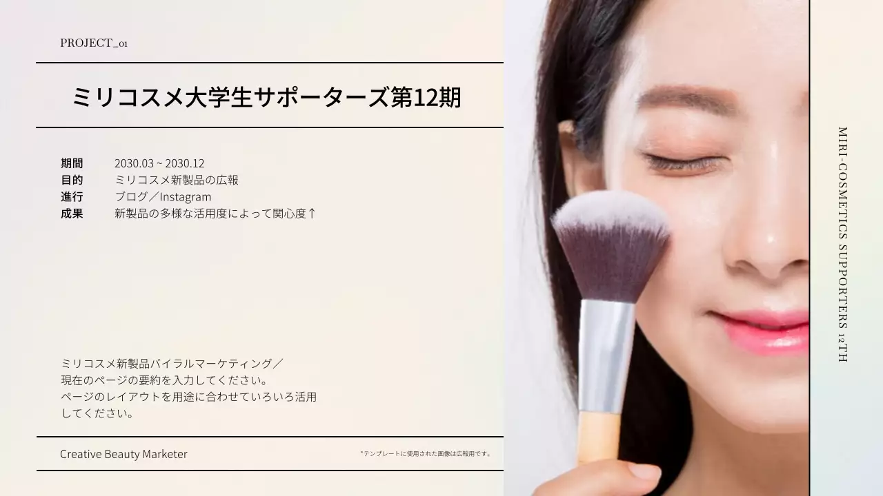 虹色 シンプル マーケティング ポートフォリオ プレゼンテーション