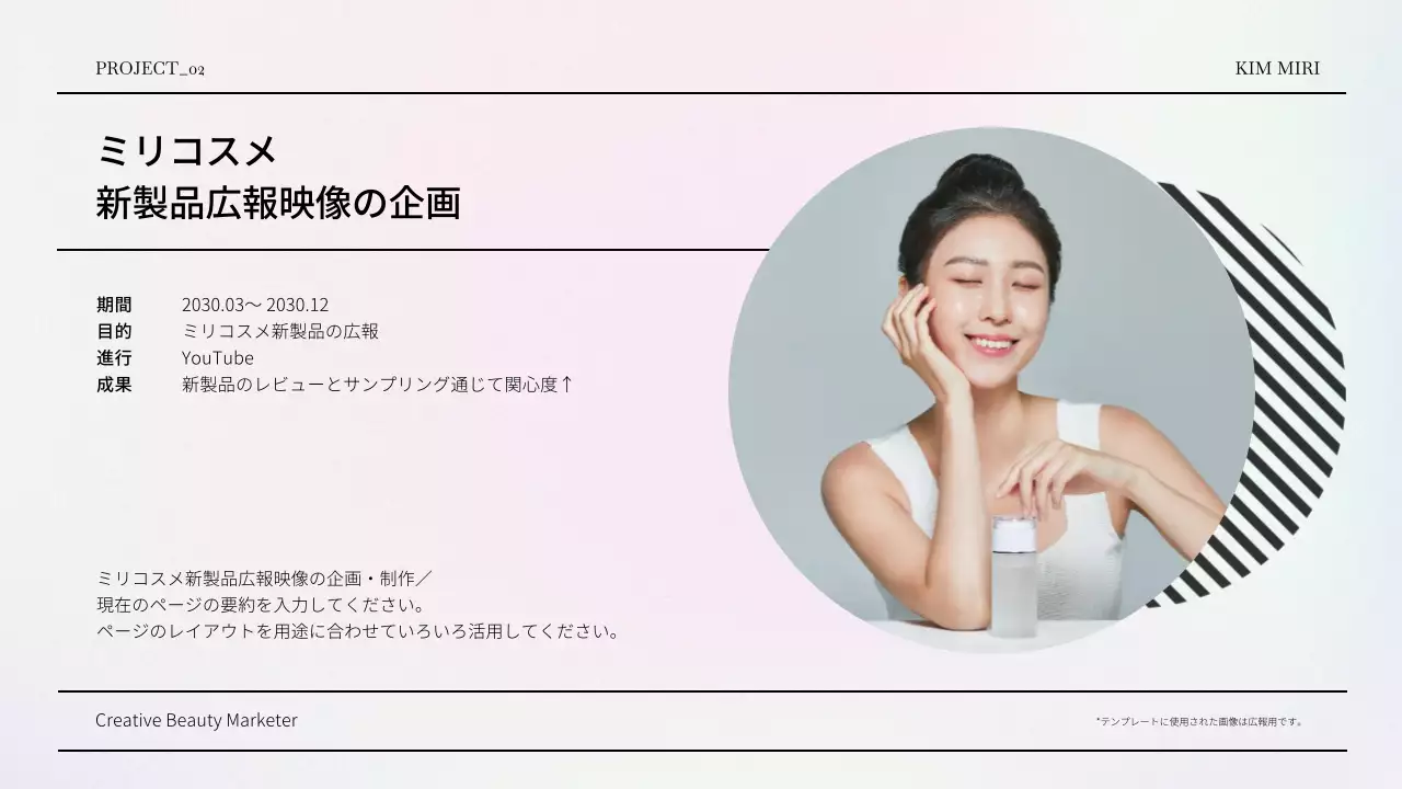 虹色 シンプル マーケティング ポートフォリオ プレゼンテーション