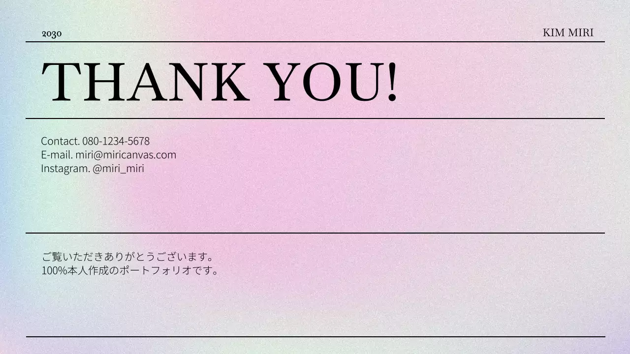 虹色 シンプル マーケティング ポートフォリオ プレゼンテーション