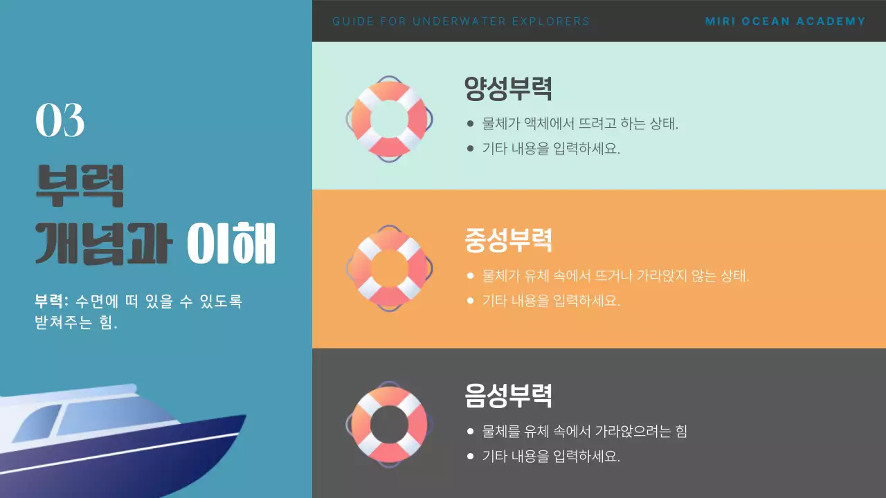 컬러풀한 일러스트와 기하학적인 컨셉을 가진 스쿠버 다이빙 프로그램 소개