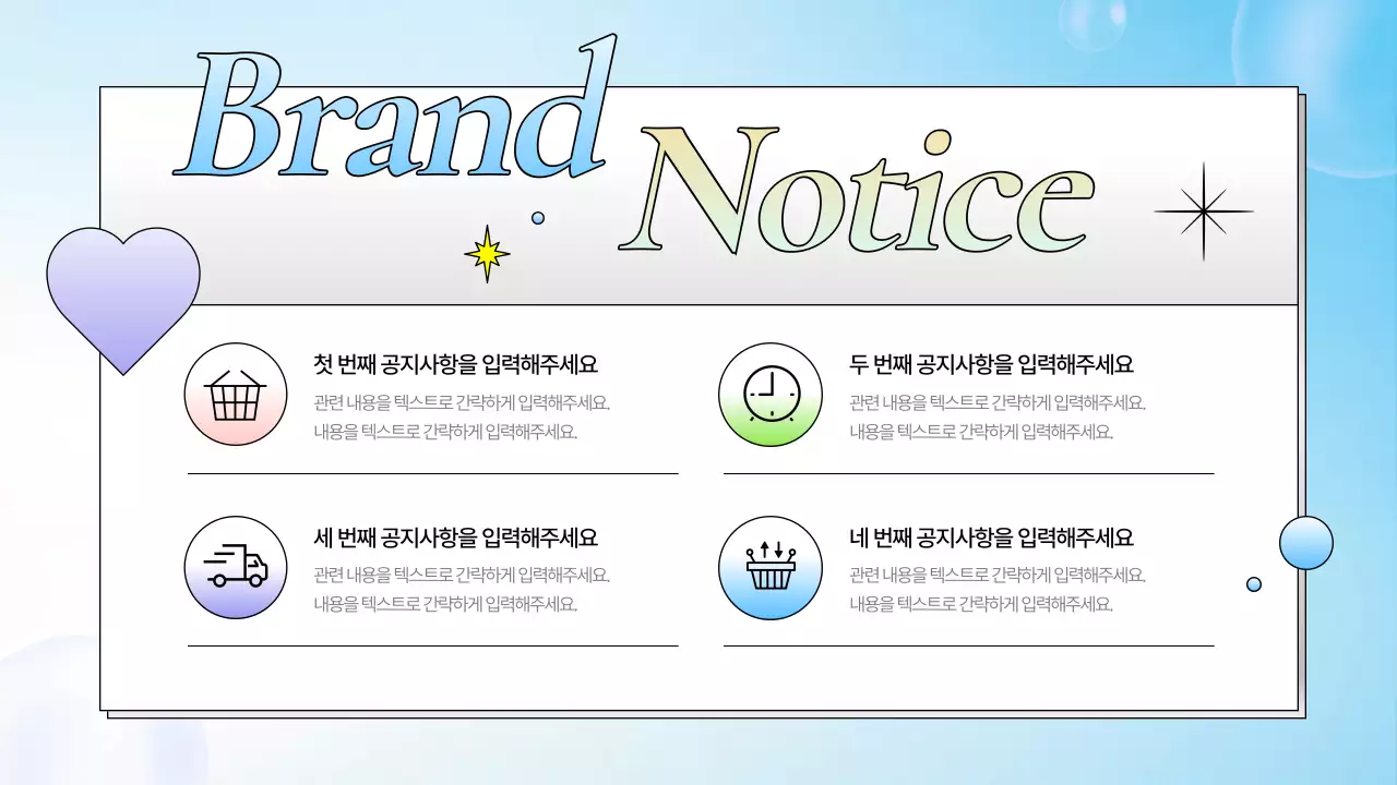 파랑의 키치한 여름 브랜드 소개서