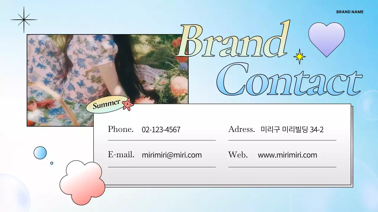 파랑의 키치한 여름 브랜드 소개서