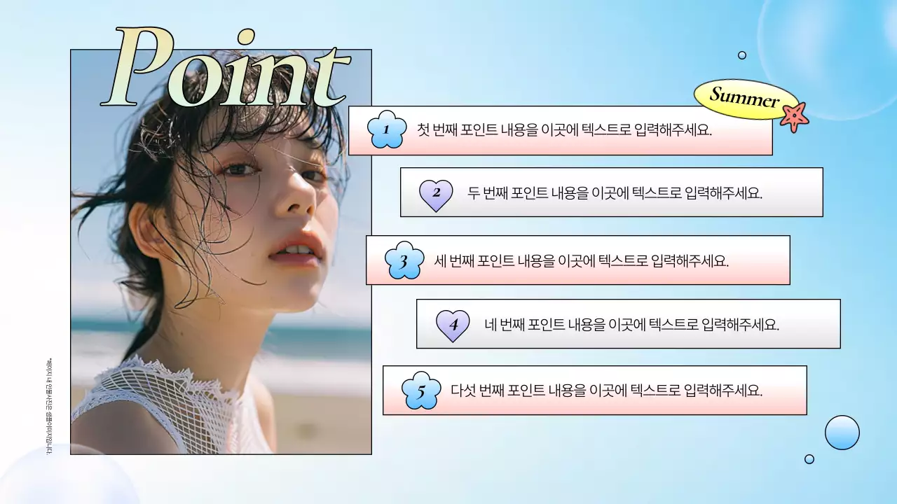 파랑의 키치한 여름 브랜드 소개서