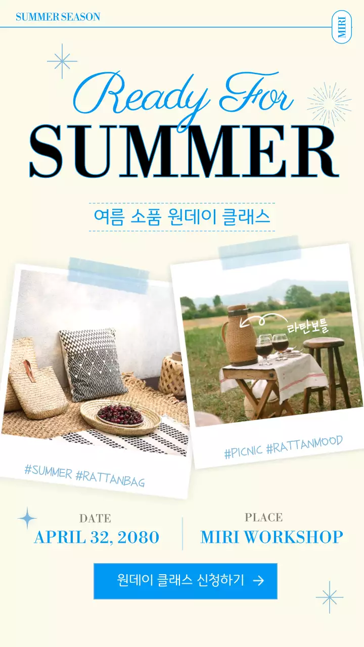 하늘색의 클래식한 원데이 클래스 광고