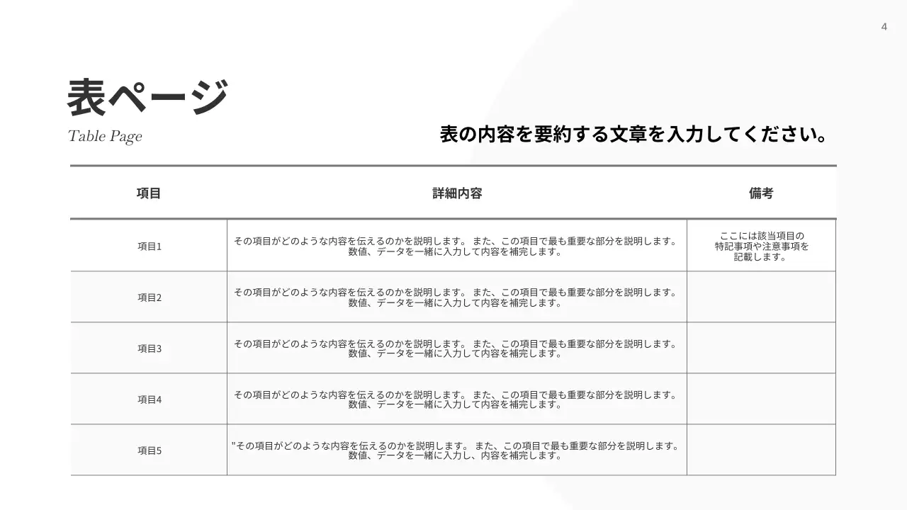 白 シンプル 組織構造 報告書 プレゼンテーション