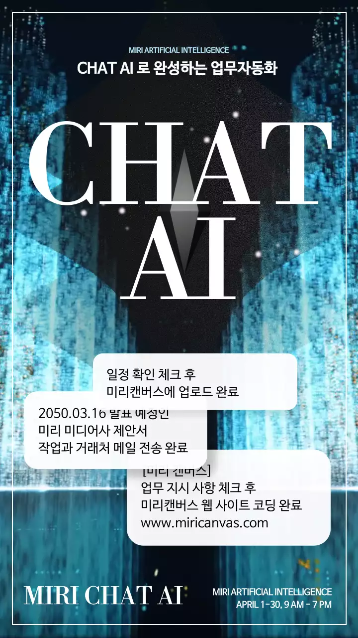 하늘색 검정색 흰색을 사용한 미래지향적인 컨셉의 CHAT AI 홍보