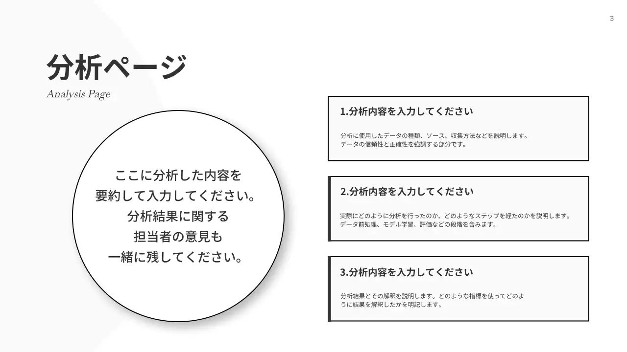 白 シンプル 組織構造 報告書 プレゼンテーション