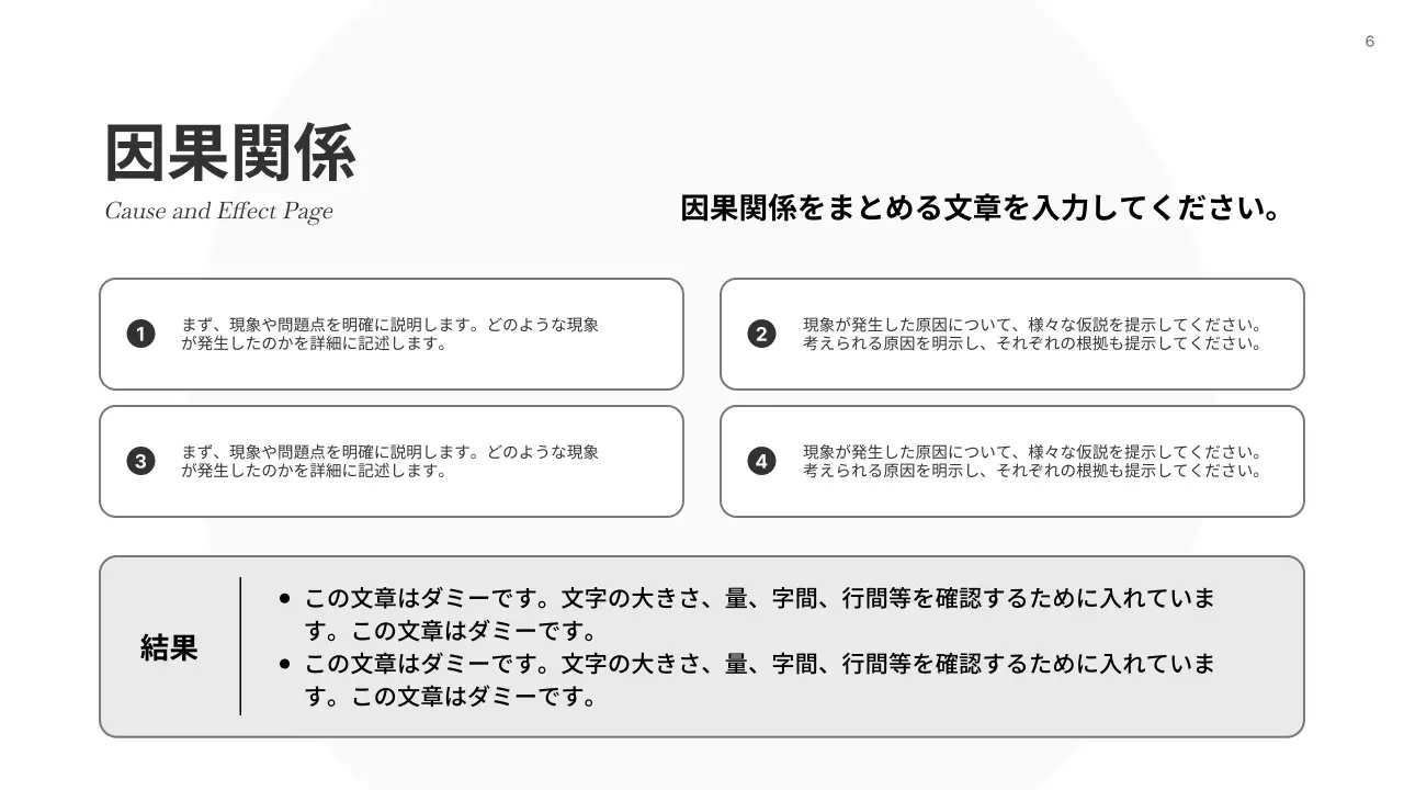 白 シンプル 組織構造 報告書 プレゼンテーション