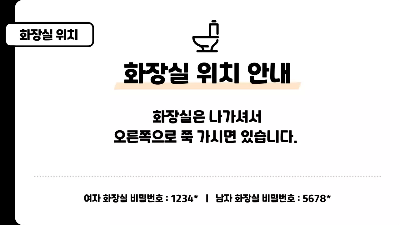 주황색의 심플한 학원 안내문 모음 공지