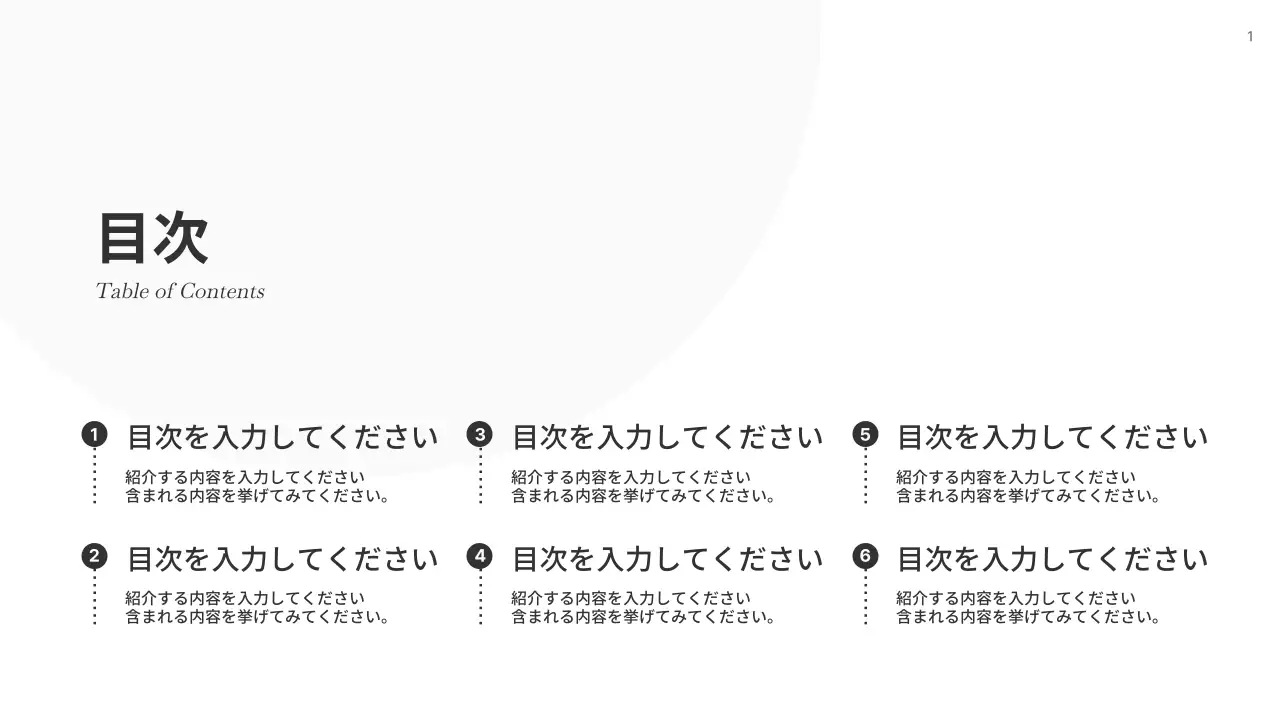 白 シンプル 組織構造 報告書 プレゼンテーション