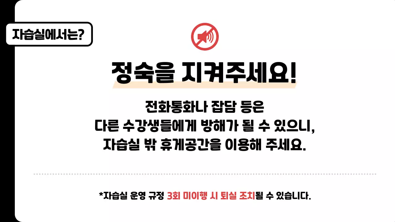 주황색의 심플한 학원 안내문 모음 공지