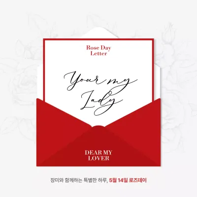 빨강과 흰색의 트렌드한 로즈데이 이벤트 홍보