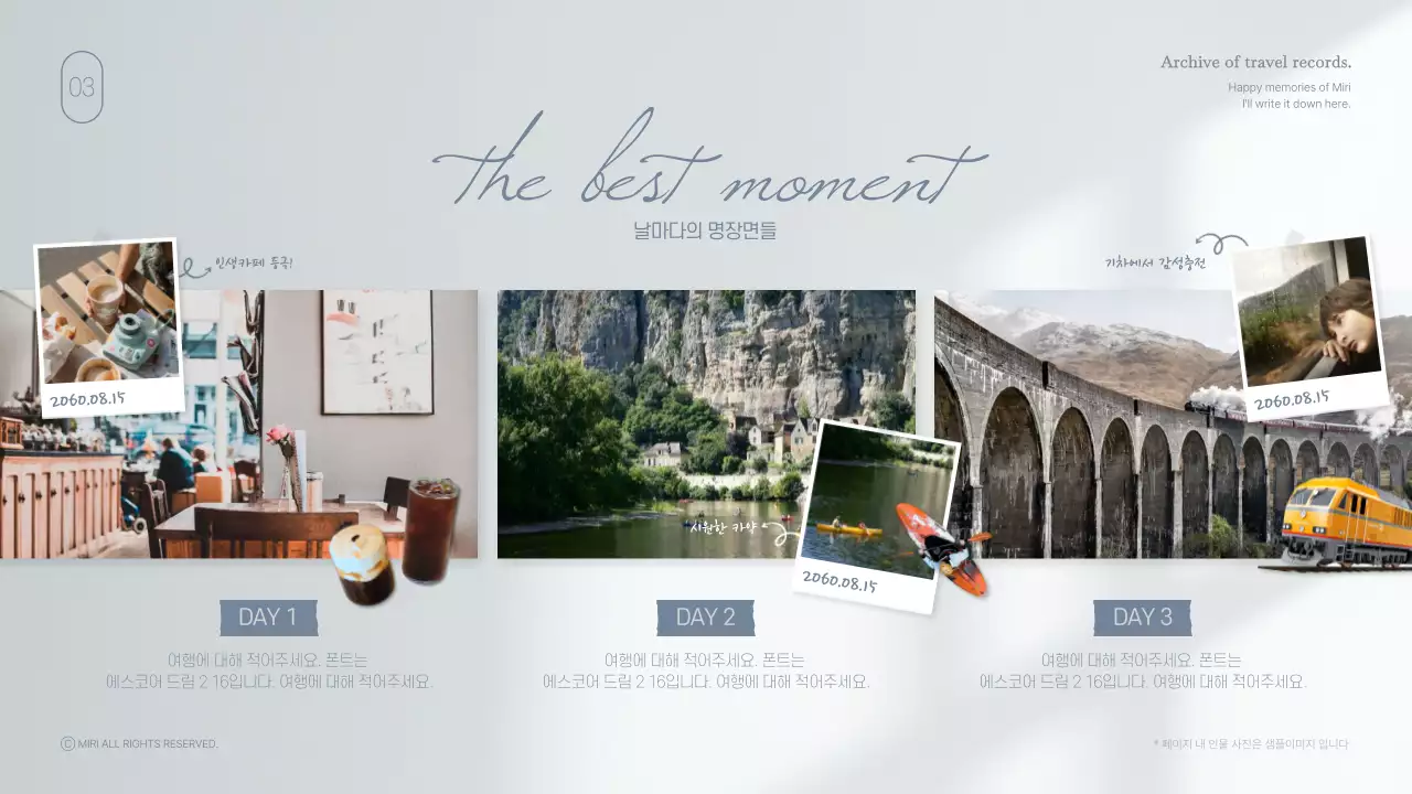 차분한 블루색상의 사진프레임을 활용한 폴라로이드 감성 사진첩