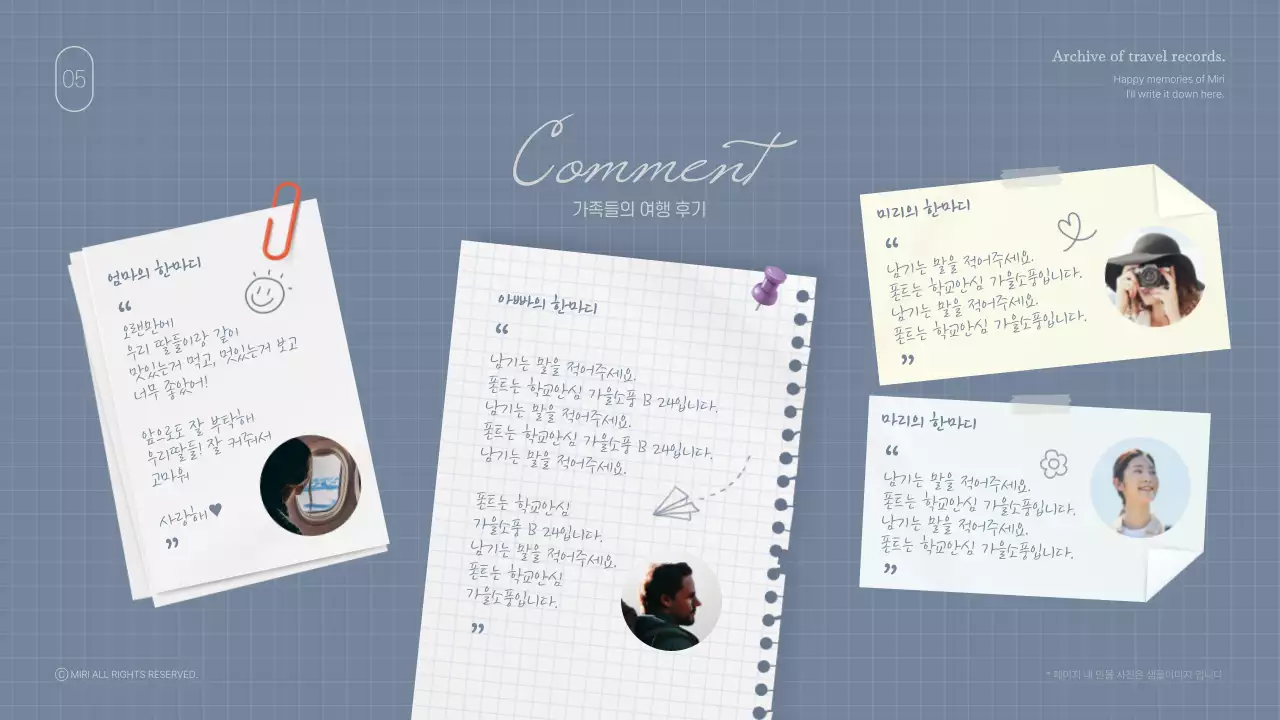 차분한 블루색상의 사진프레임을 활용한 폴라로이드 감성 사진첩