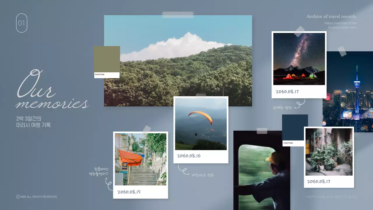 차분한 블루색상의 사진프레임을 활용한 폴라로이드 감성 사진첩