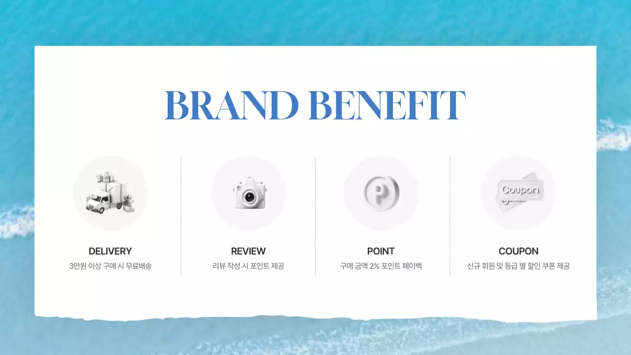 파랑의 심플한 여름 해변의 브랜드 홍보