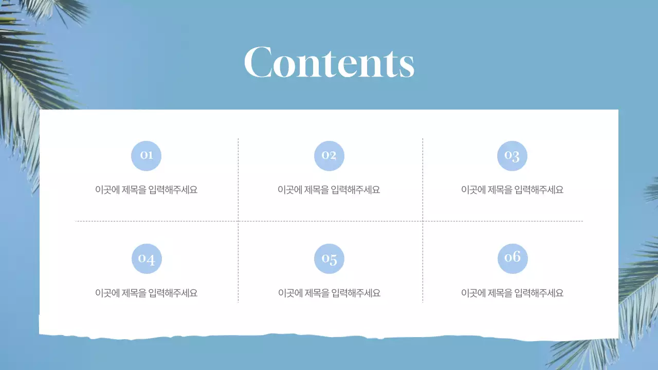 파랑의 심플한 여름 해변의 브랜드 홍보