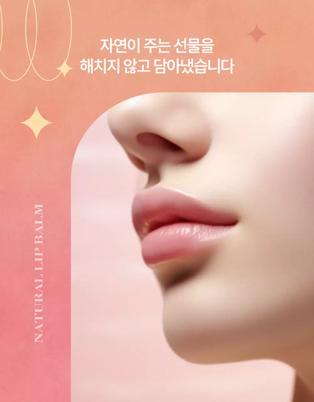 립스틱 화장품 상세페이지