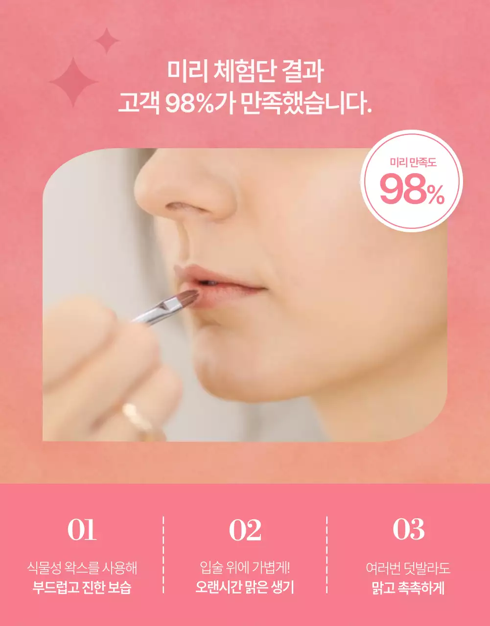 립스틱 화장품 상세페이지