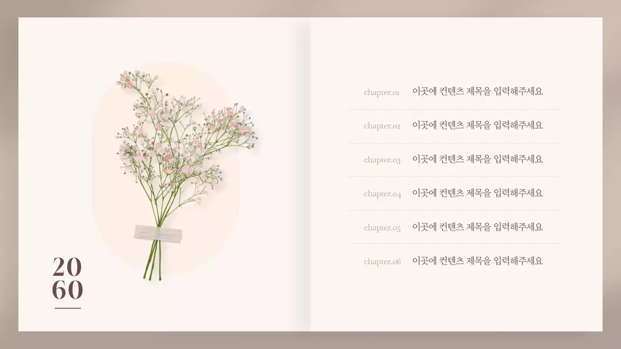 베이지색의 고급스러운 플라워 카드 발표자료