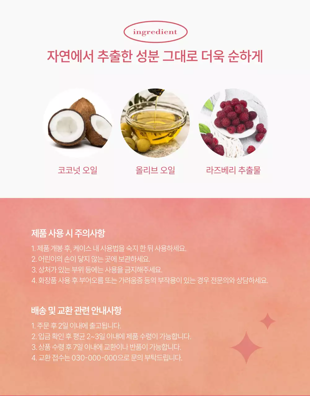 립스틱 화장품 상세페이지