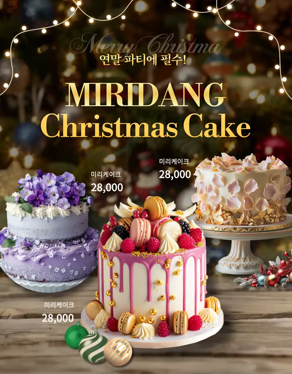 금색 고급 크리스마스 광고