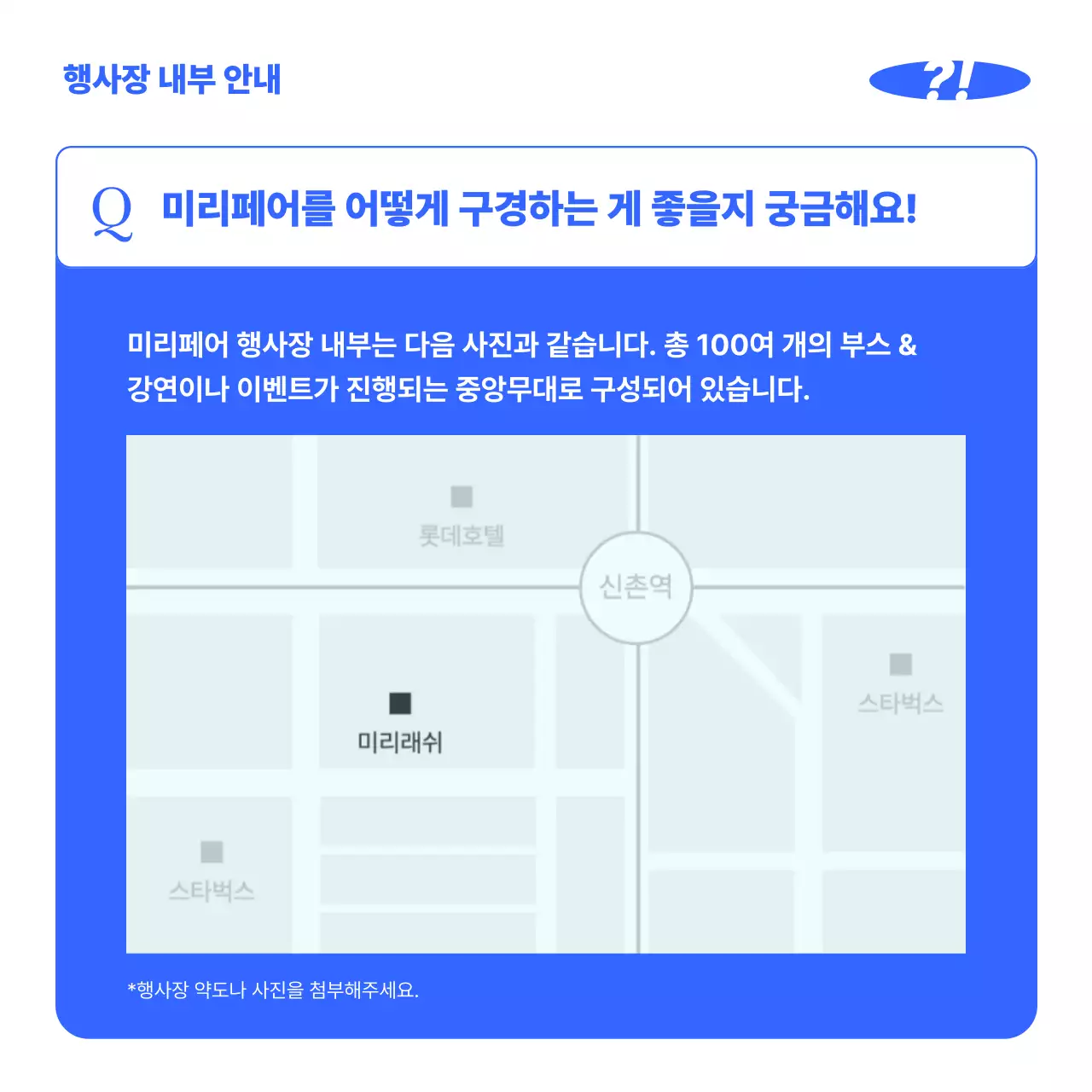 파랑 모던 정보 전달 안내