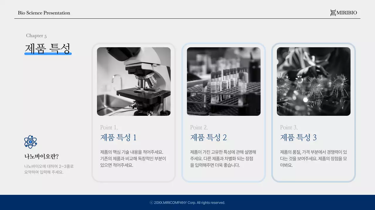 남색과 파랑의 모던한 의료 제약 회사소개서