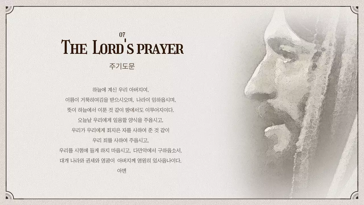 베이지톤의 클래식한 느낌의 교회 예배