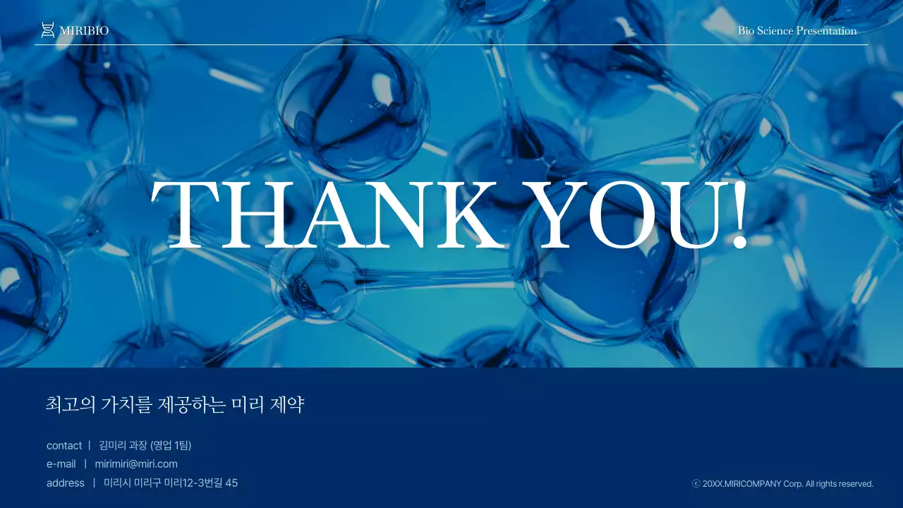 남색과 파랑의 모던한 의료 제약 회사소개서