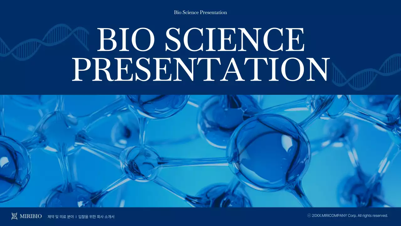 남색과 파랑의 모던한 의료 제약 회사소개서