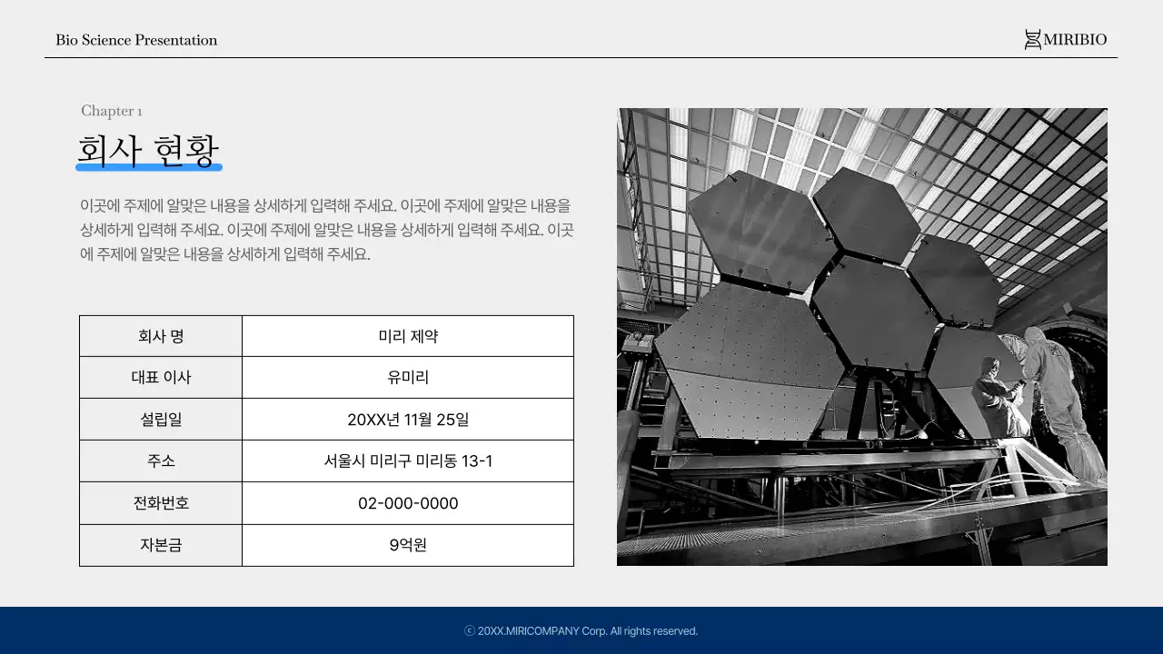 남색과 파랑의 모던한 의료 제약 회사소개서