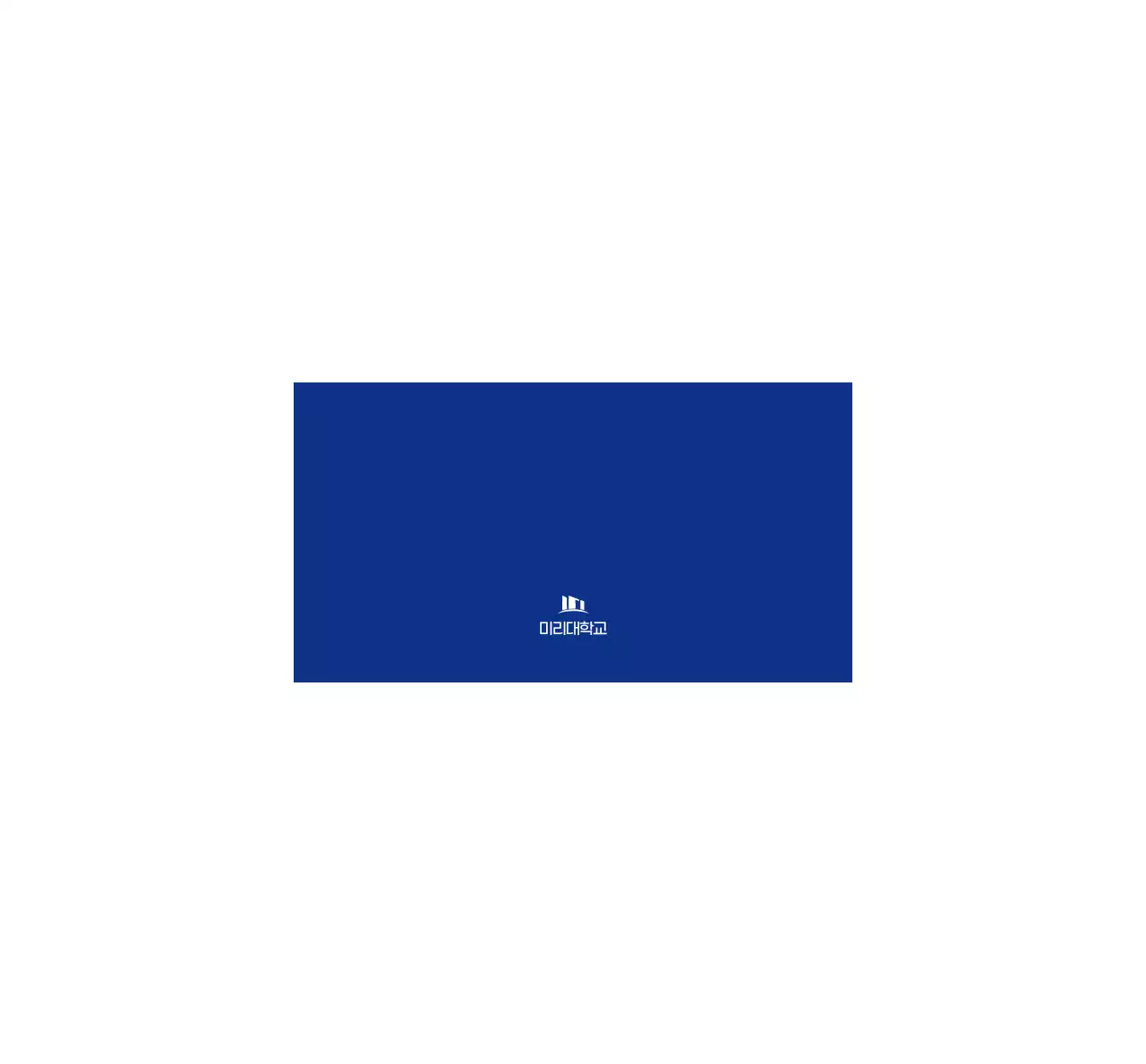 남색의 텍스트와 일러스트로 이루어진 심플한 대학교서포터즈 홍보용