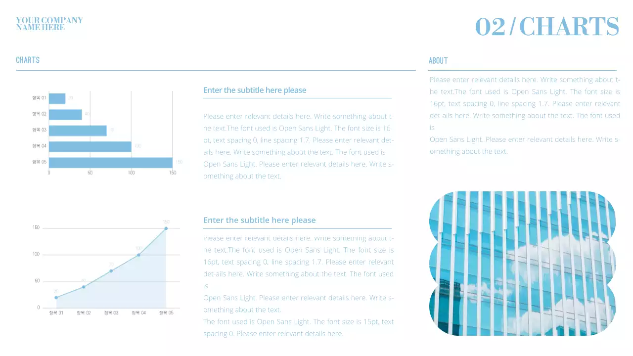 화이트와 하늘색의 모션효과가 들어간 심플 깔끔한 비즈니스 브랜드 소개