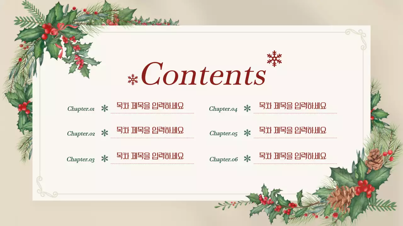 베이지색의 고급스러운 크리스마스 안내서