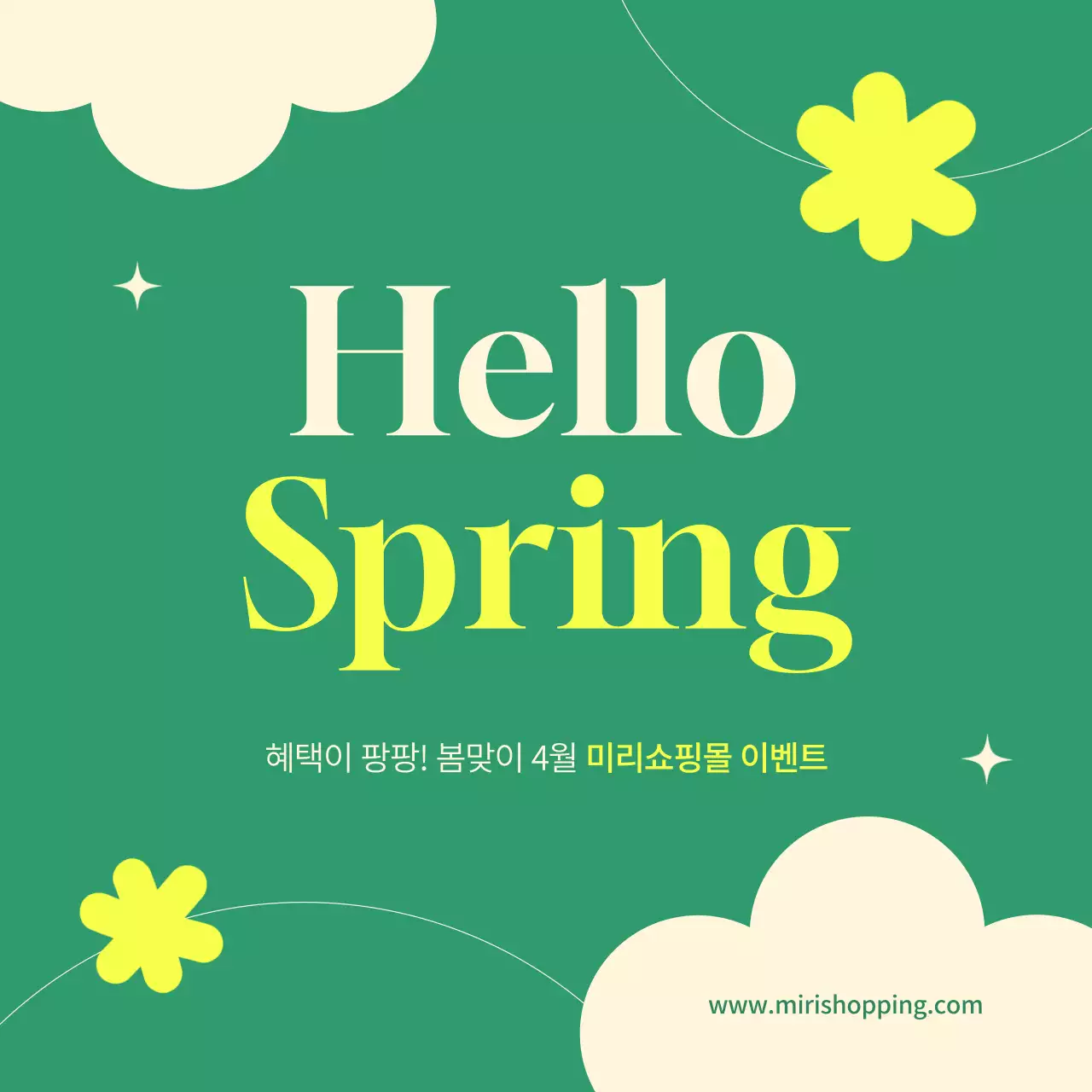 초록색의 싱그러운 쇼핑몰 봄맞이 이벤트