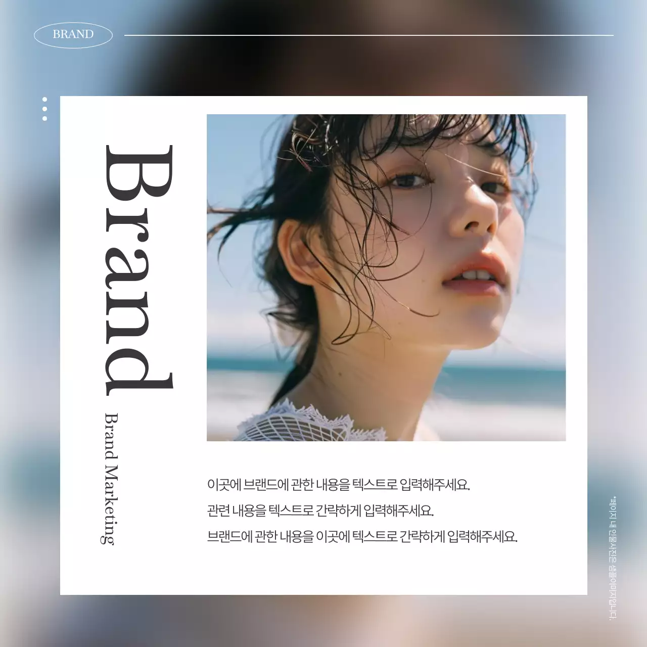 아이보리의 모던한 브랜드 피드 홍보