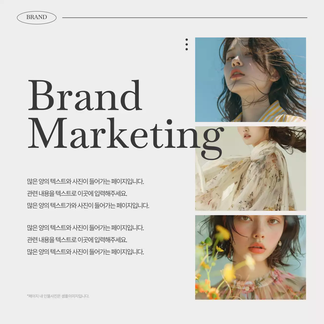 아이보리의 모던한 브랜드 피드 홍보