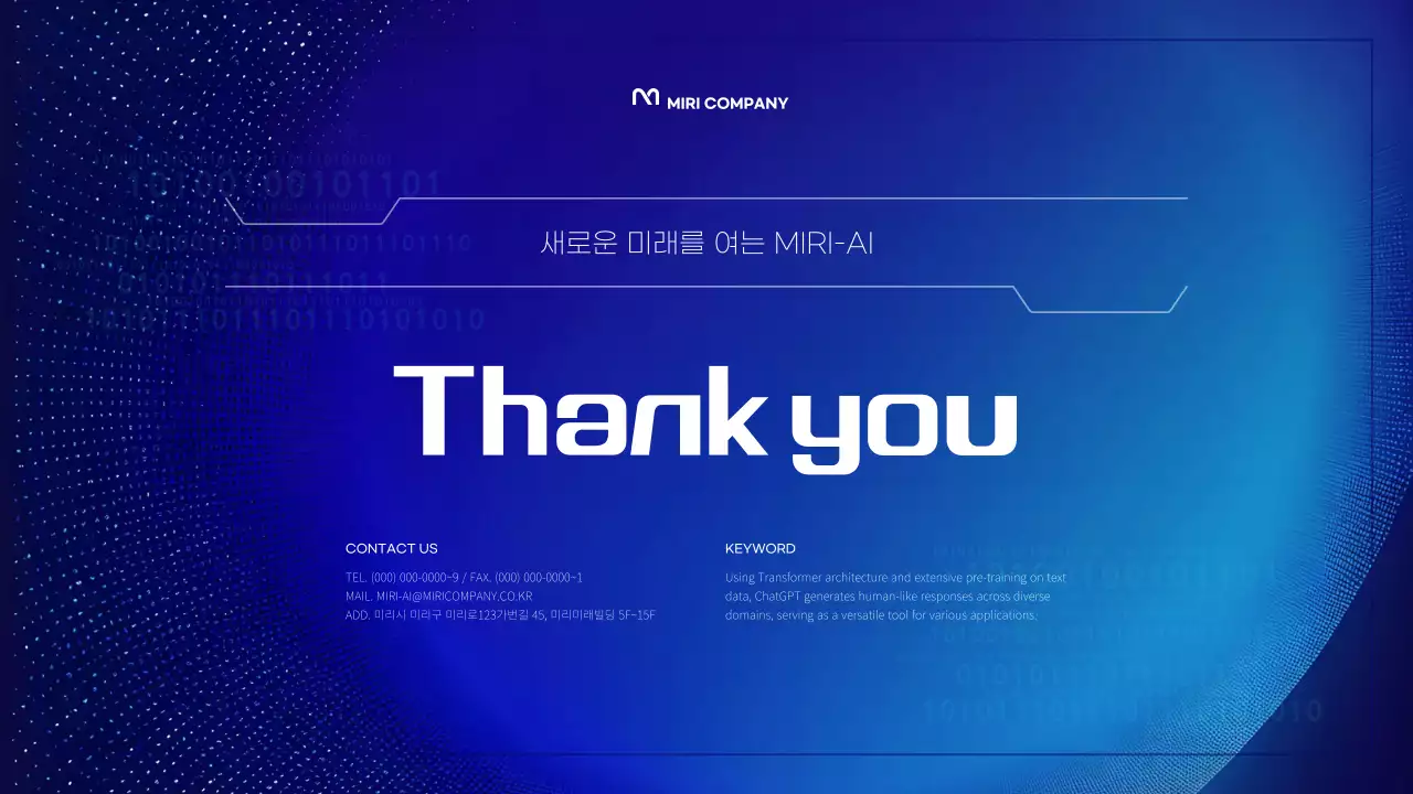 파랑과 형광색의 사이버적인 인공지능 발표자료